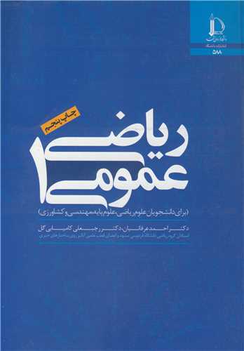 اندیشه اسلامی2
