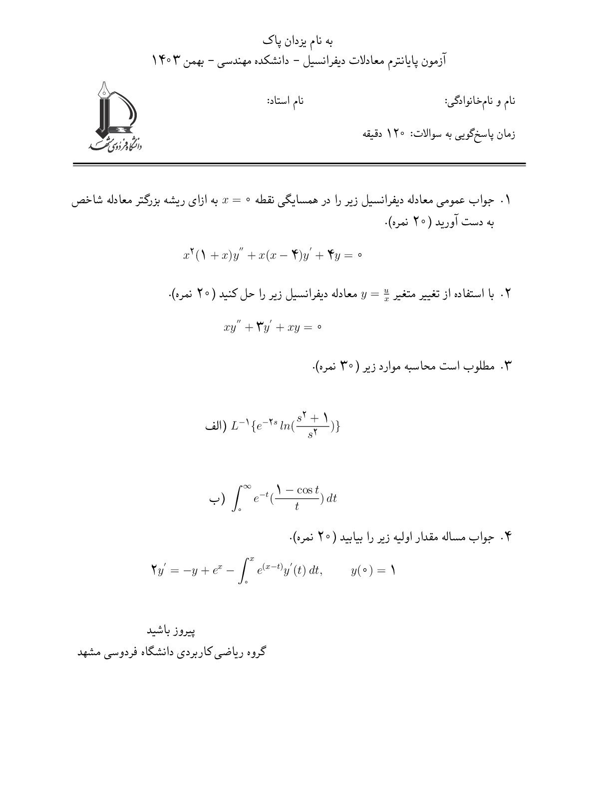 اندیشه اسلامی2