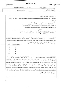 اندیشه اسلامی2