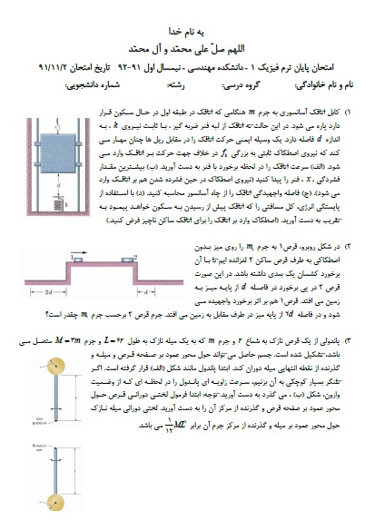 اندیشه اسلامی2